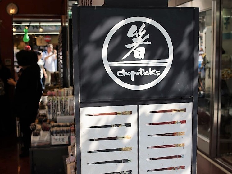 仲見世　箸屋