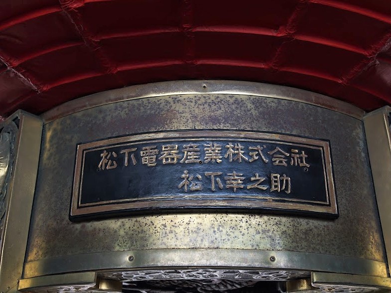 雷門　寄贈者　松下幸之助