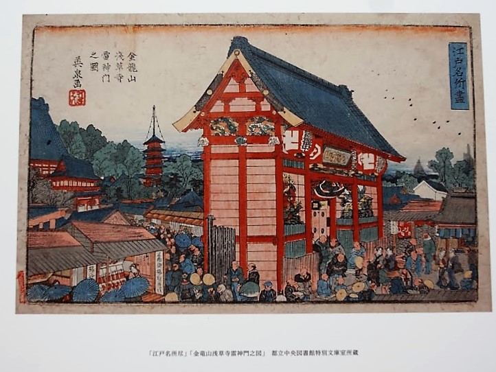 雷門　江戸