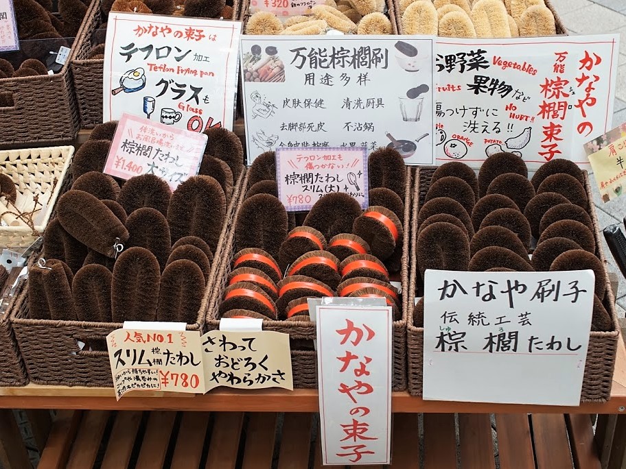 浅草　新仲見世　かなやタワシ