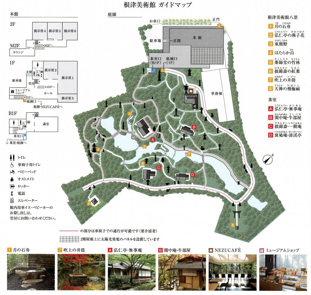 根津美術館　庭園