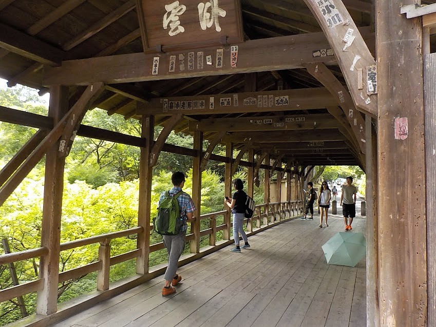 京都　東福寺　臥雲橋