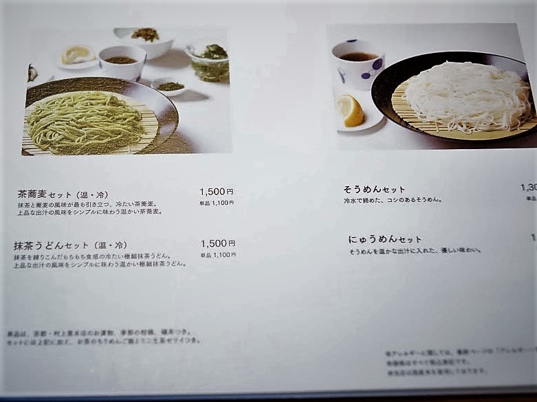 銀座six中村藤吉本店　茶そば