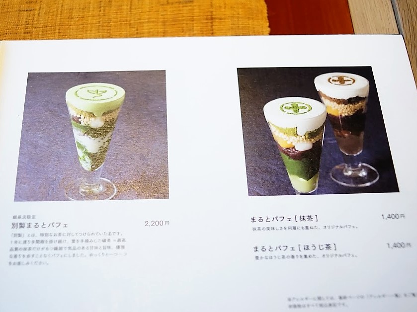 GINZA SIX　中村藤吉本店