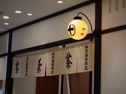 GINZA SIX　中村藤吉本店