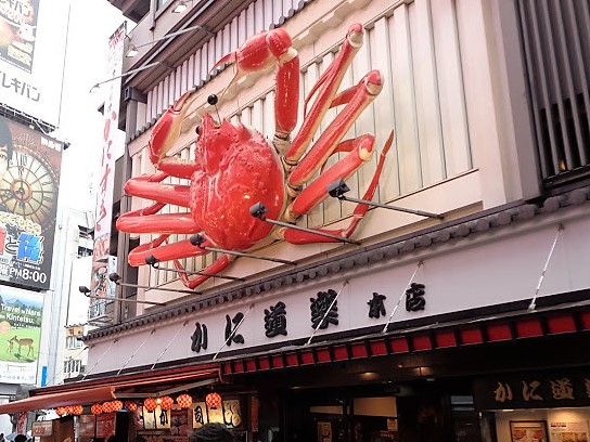 かに道楽　出っ張り看板