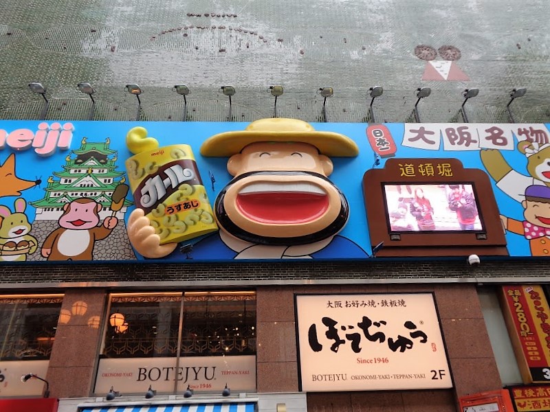 大阪　飛び出した看板