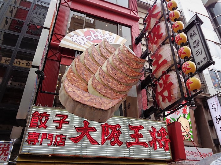 大阪　出っ張り看板