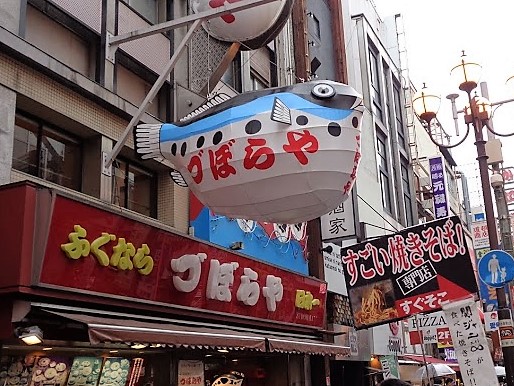 大阪　飛び出した看板