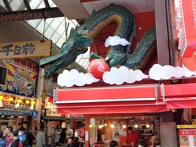 大阪ミナミ　出っ張り看板　金龍ラーメン