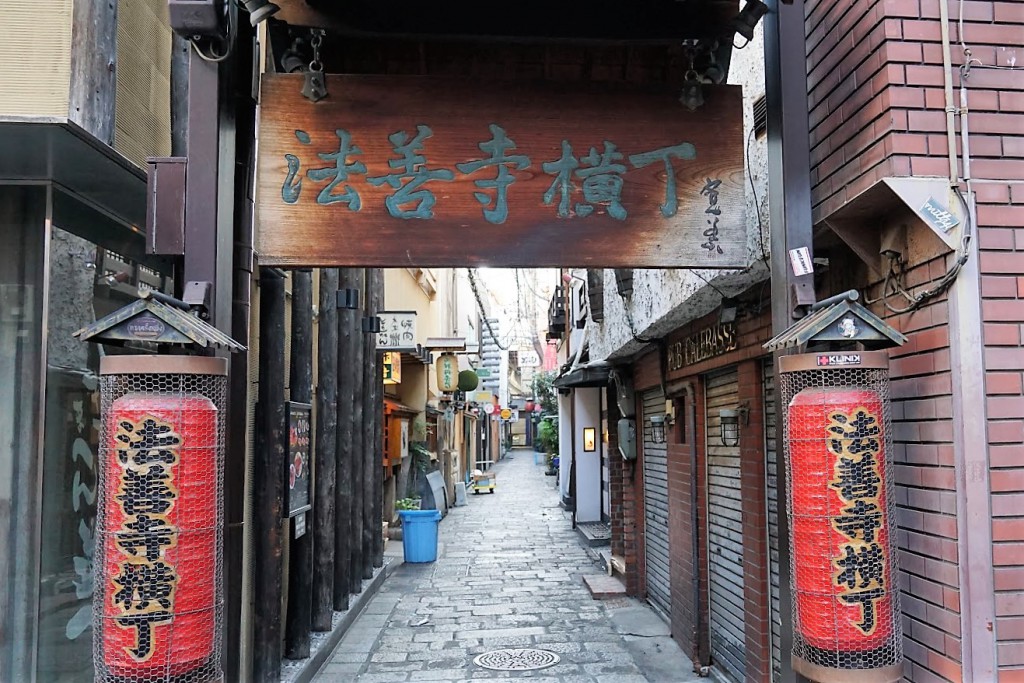 法善寺横丁 看板 藤山寛美
