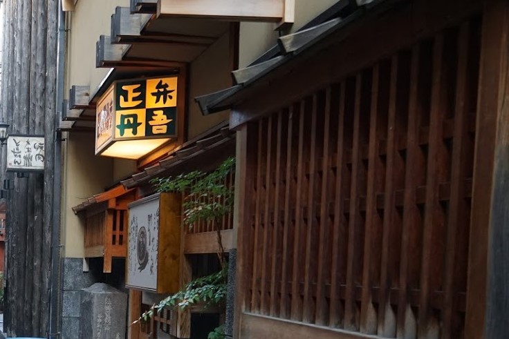 法善寺横丁 小田作之助 正弁丹吾亭