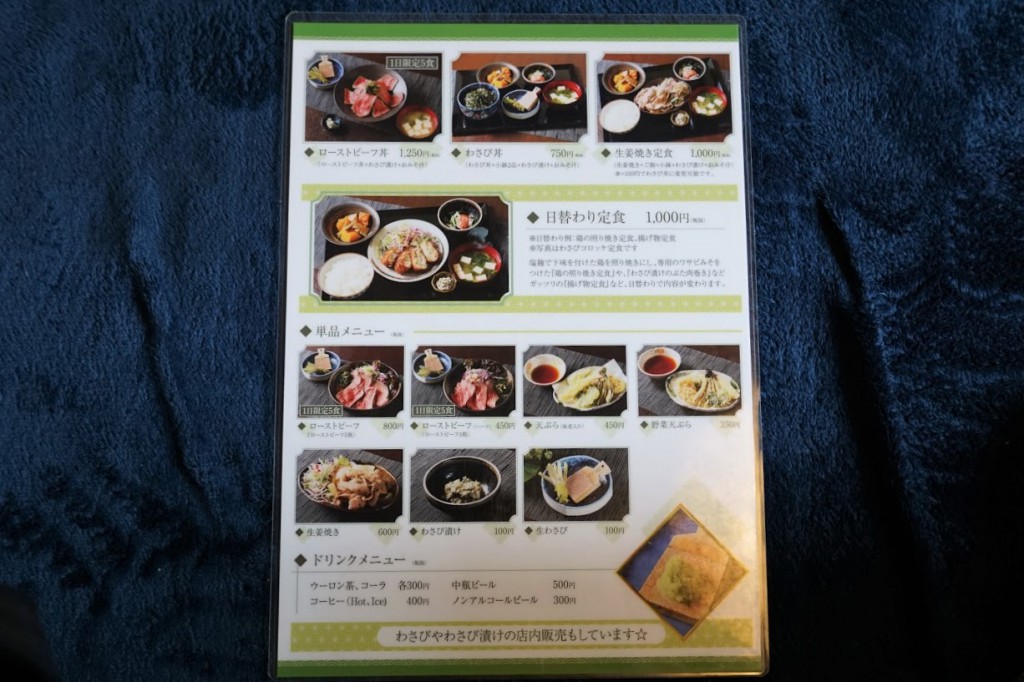 わさび 隼 はやぶさ メニュー
