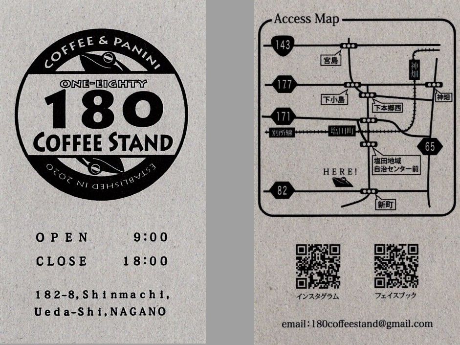 上田 180 coffee stand
