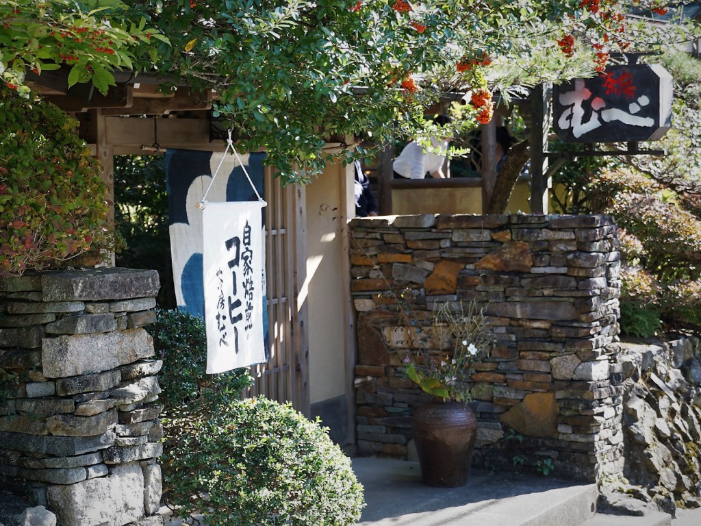 あきる野　喫茶　むべ　入り口