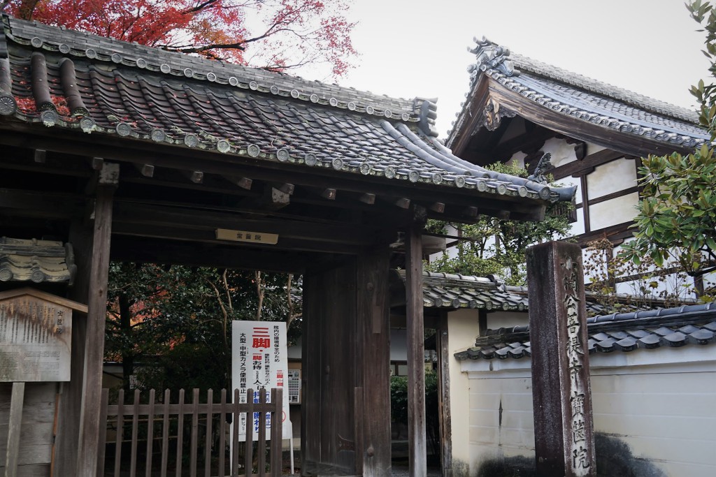 京都嵯峨野宝筐院の門