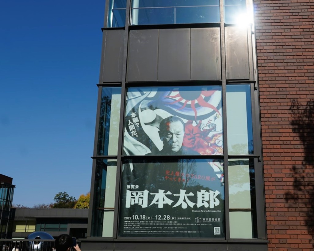 展覧会岡本太郎の壁画