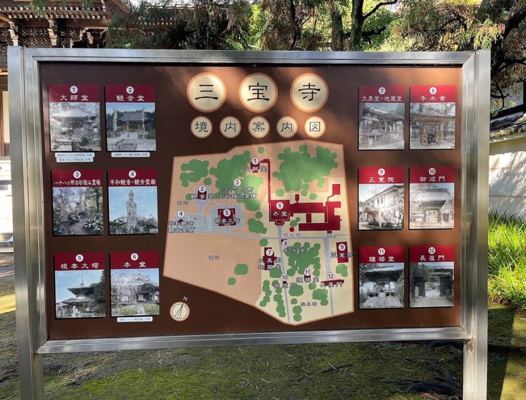 三宝寺案内掲示板