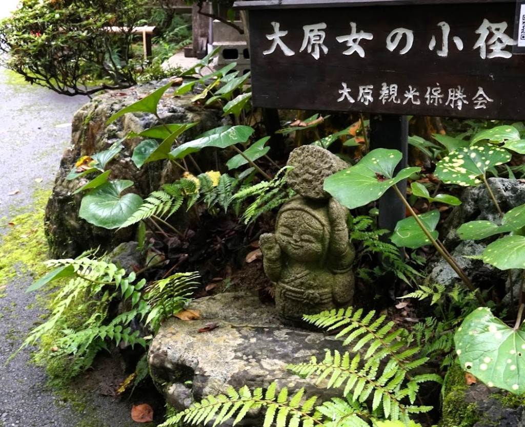 大原女の小径