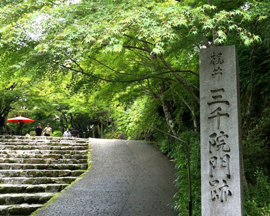 京都大原三千院 門跡