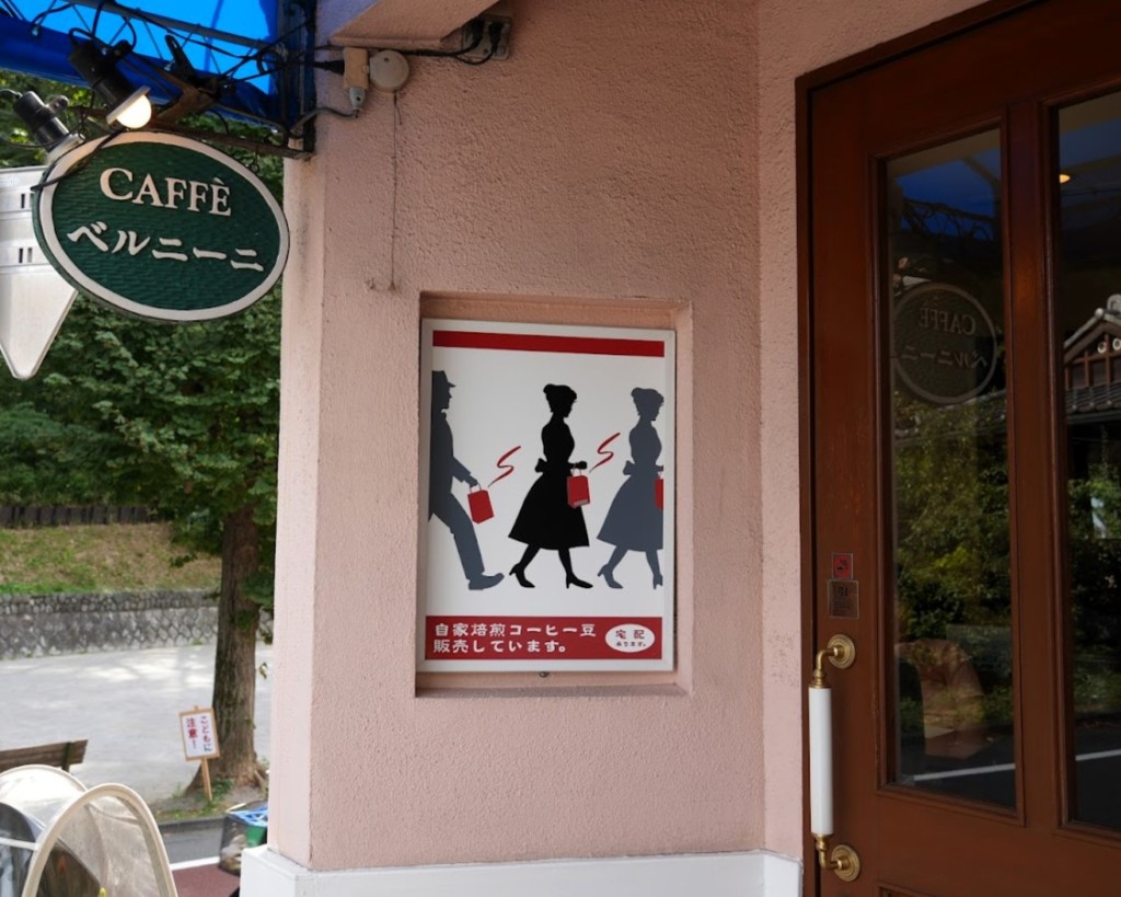 カフェ・ベルニーニ