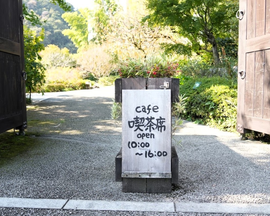 高尾 駒木野庭園