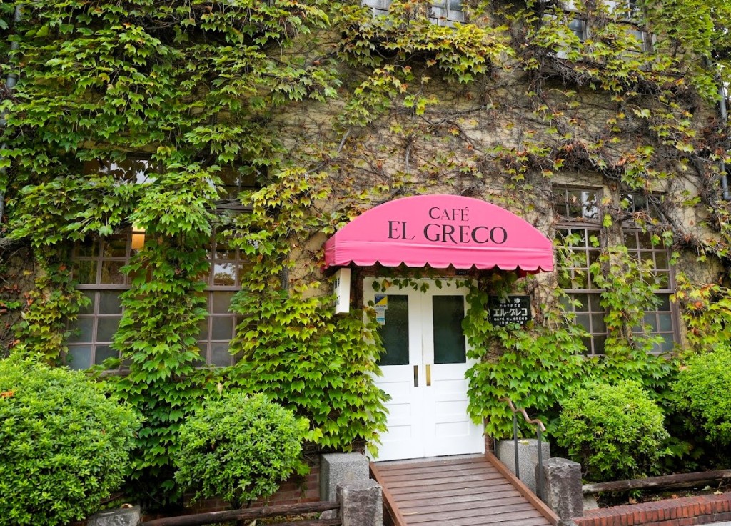 カフェエルグレコ,cafe el greco,
