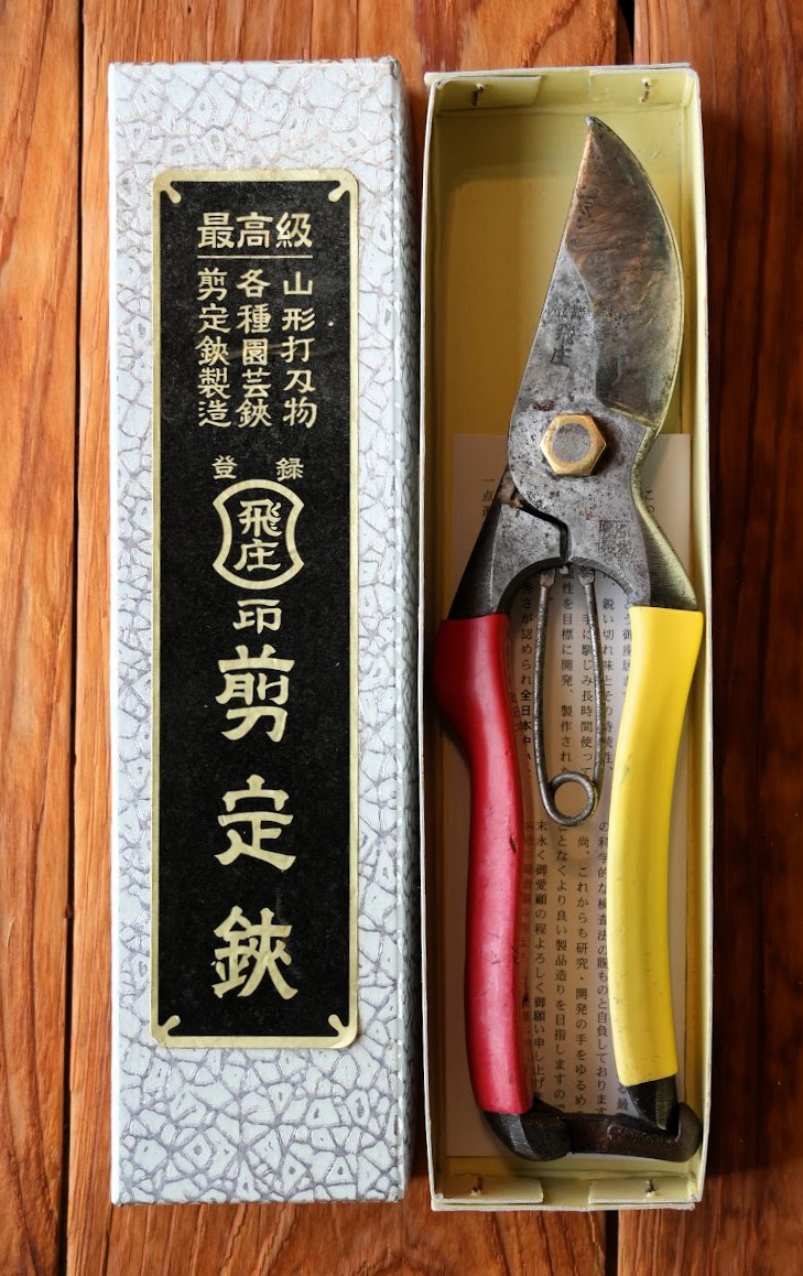 飛庄　SR-1型　研ぎ直し前