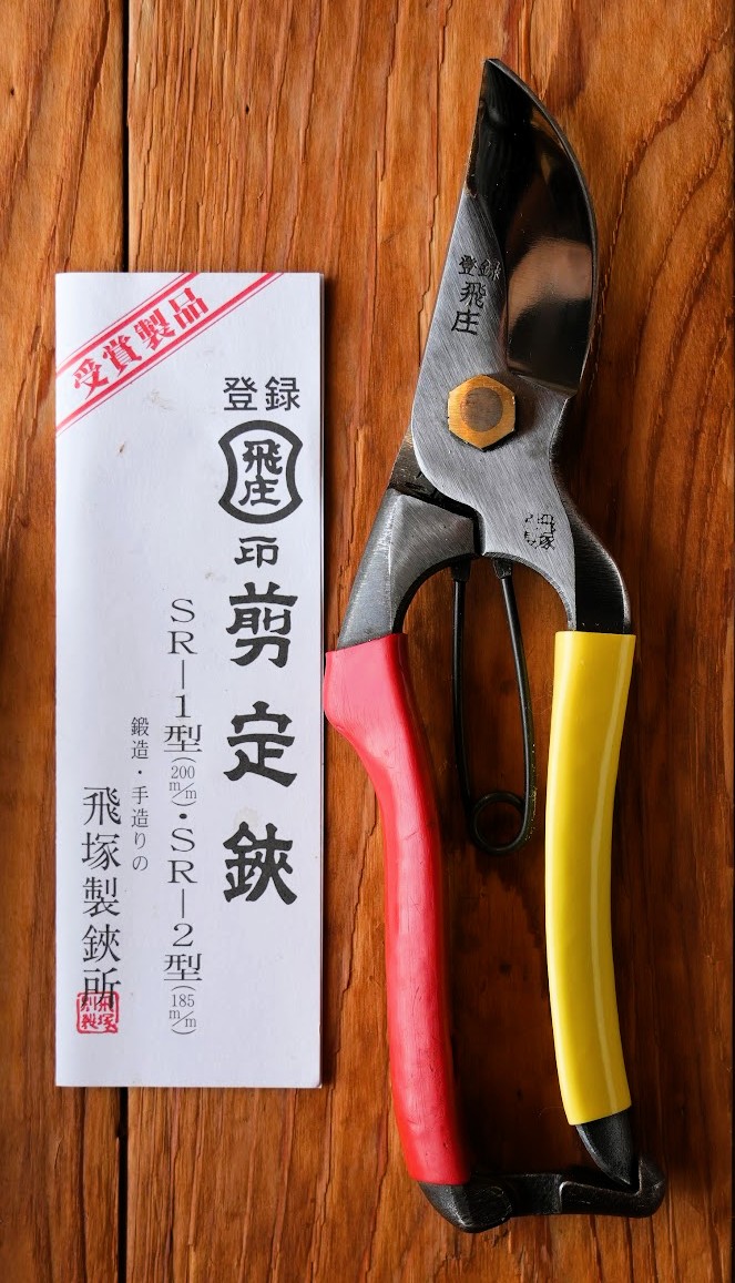 飛庄　SR-1型　研ぎ直し