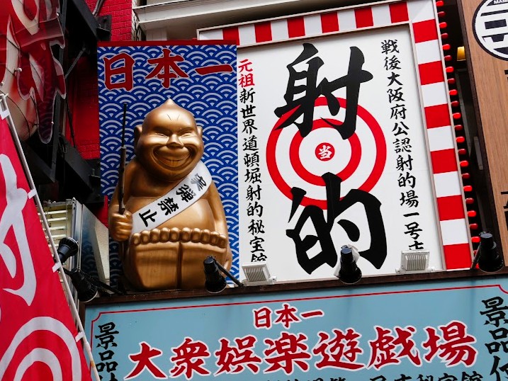 大阪道頓堀　ユニークド派手看板