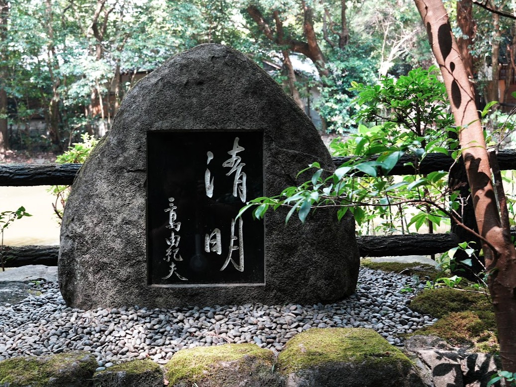 大神神社 三島由紀夫 記念碑