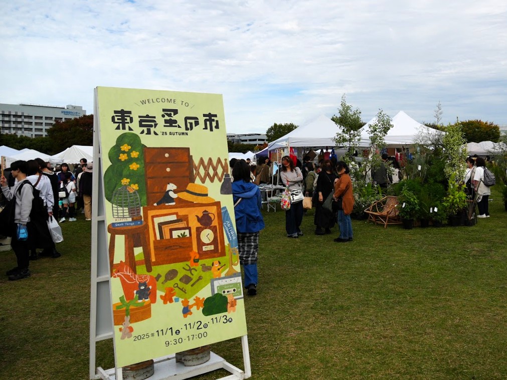 東京蚤の市 2025