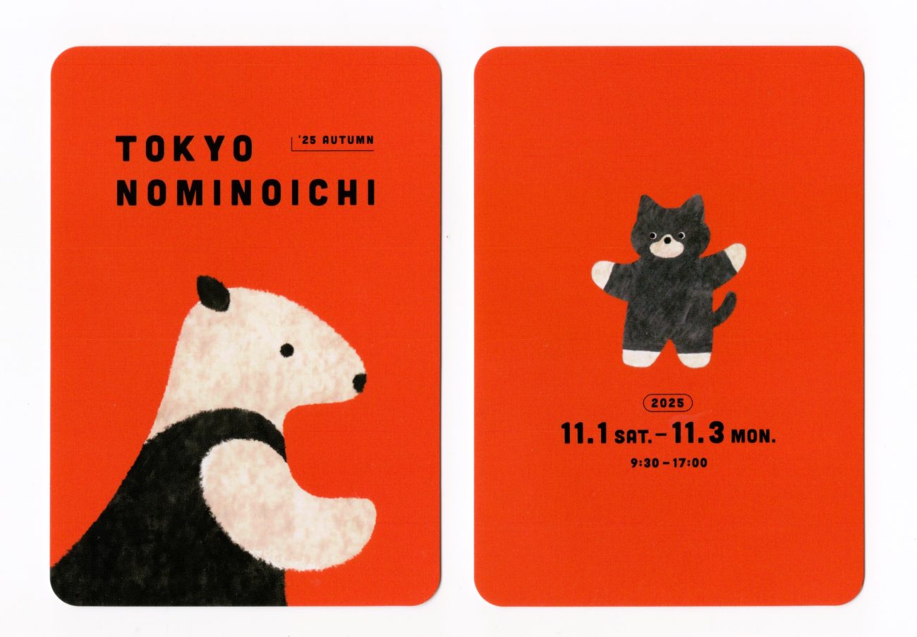 東京蚤の市 2025