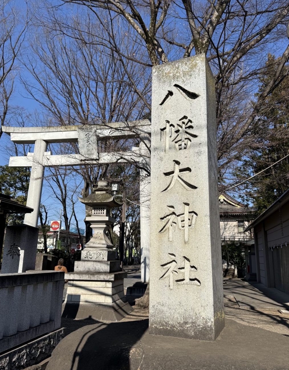 三鷹八幡大神者