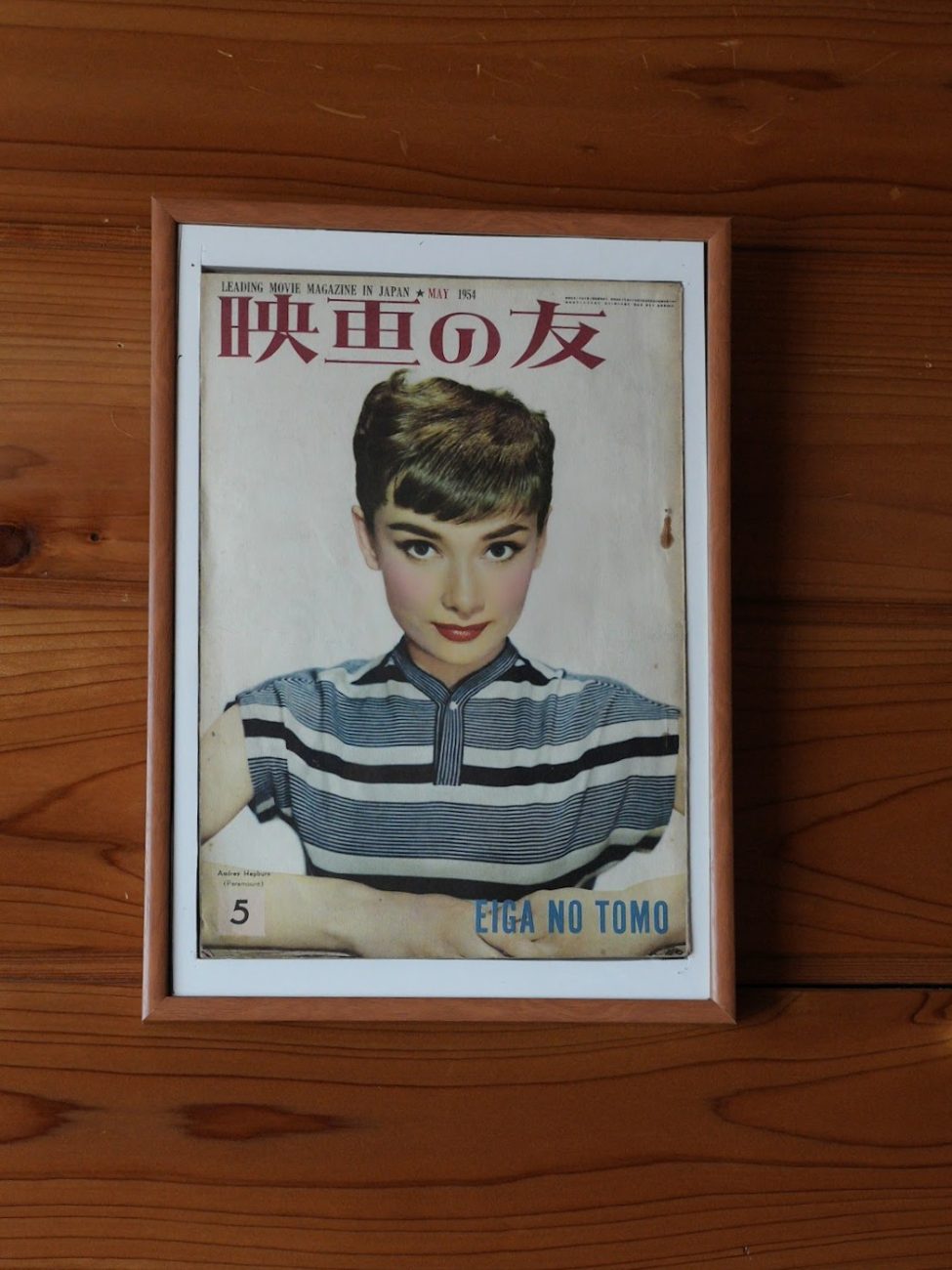 オードリーヘップバーン