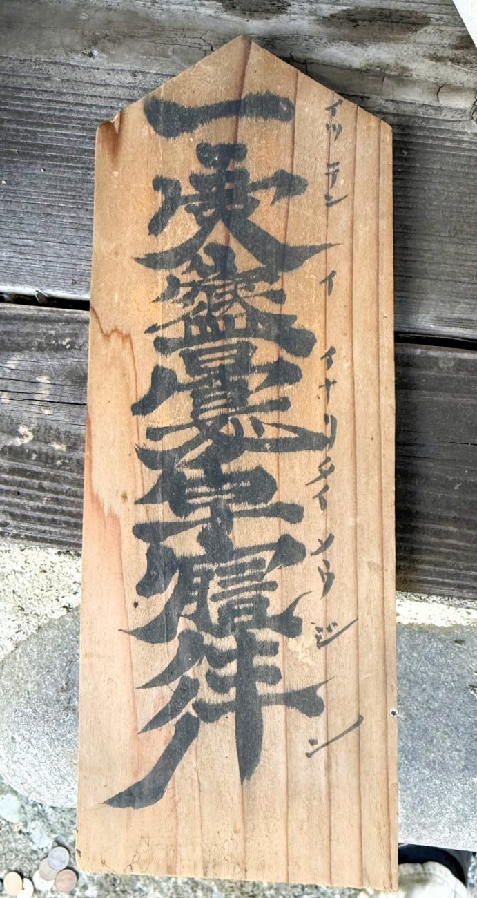 一天稲荷大明神